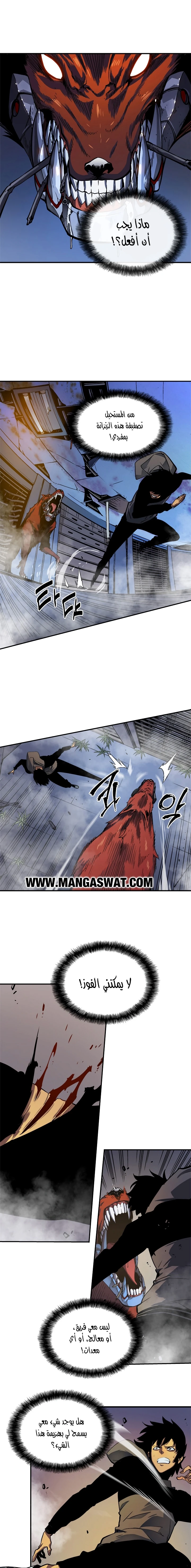 Read Solo Leveling AR Manga Online