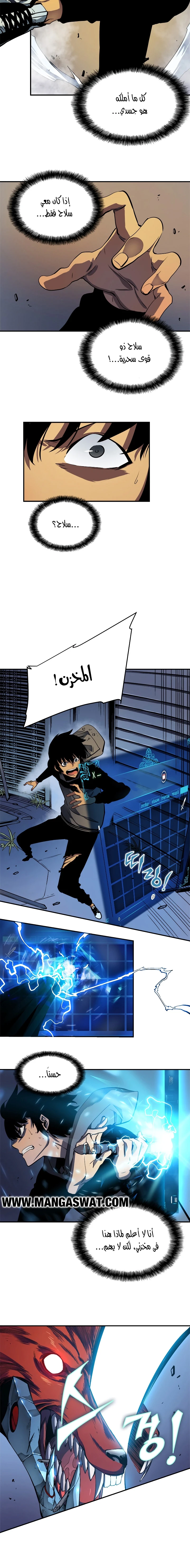 Read Solo Leveling AR Manga Online