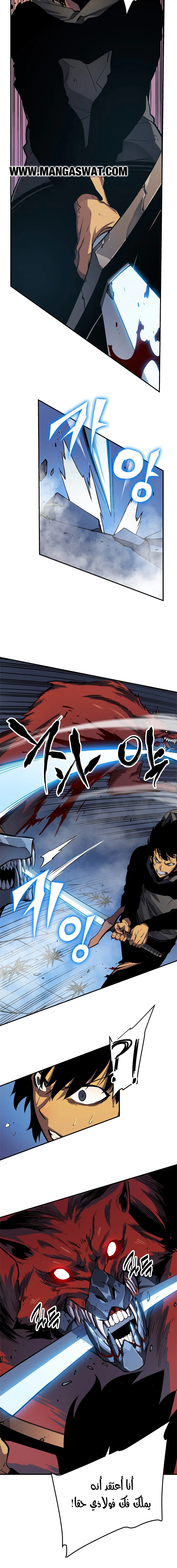 Read Solo Leveling AR Manga Online