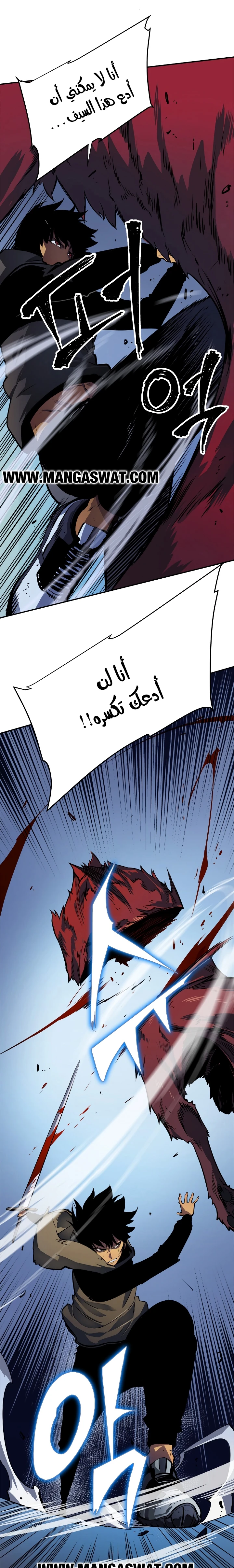 Read Solo Leveling AR Manga Online