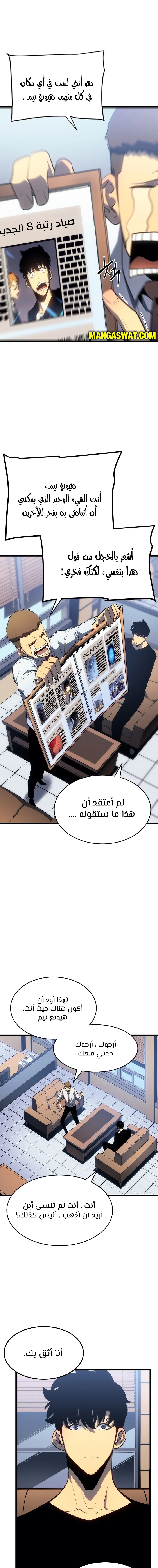 Read Solo Leveling AR Manga Online