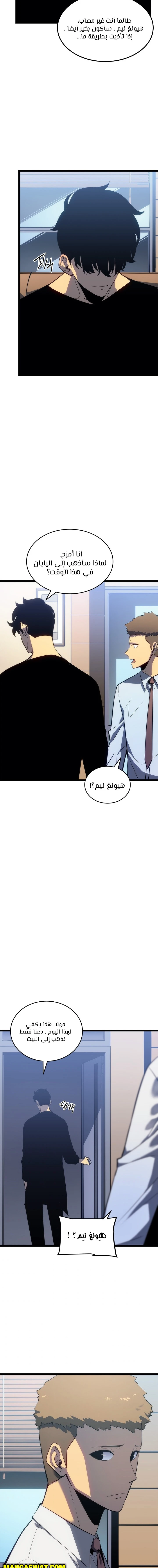 Read Solo Leveling AR Manga Online