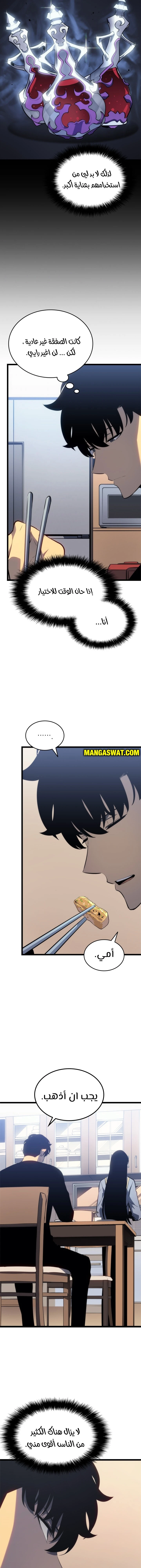 Read Solo Leveling AR Manga Online