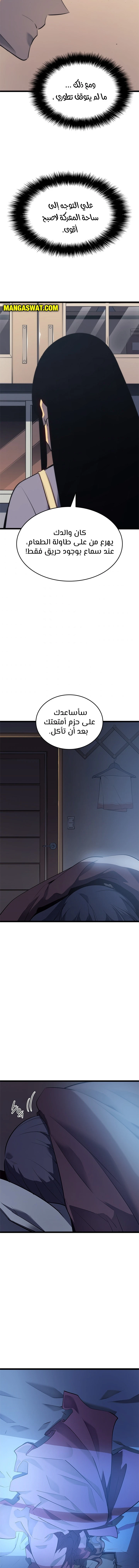 Read Solo Leveling AR Manga Online