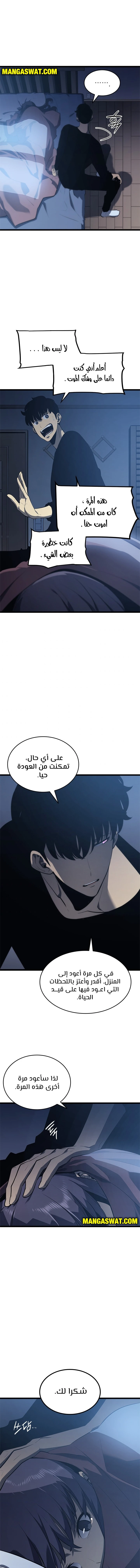 Read Solo Leveling AR Manga Online
