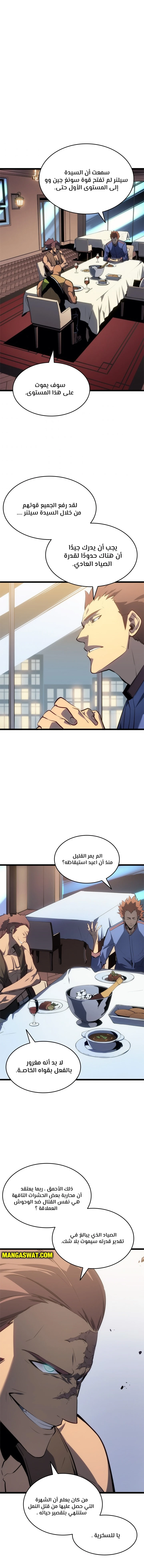 Read Solo Leveling AR Manga Online