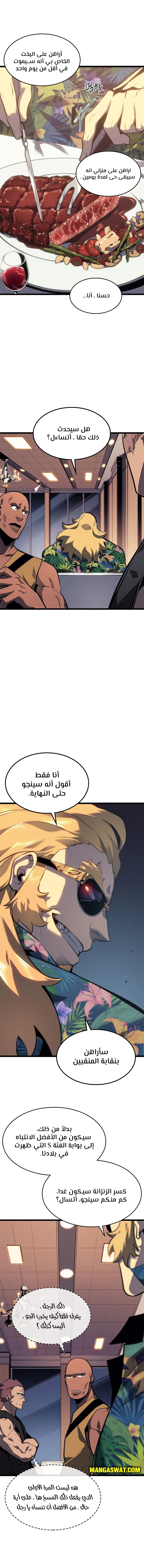 Read Solo Leveling AR Manga Online
