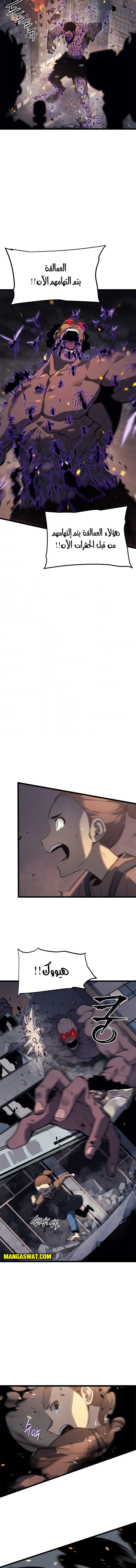 Read Solo Leveling AR Manga Online