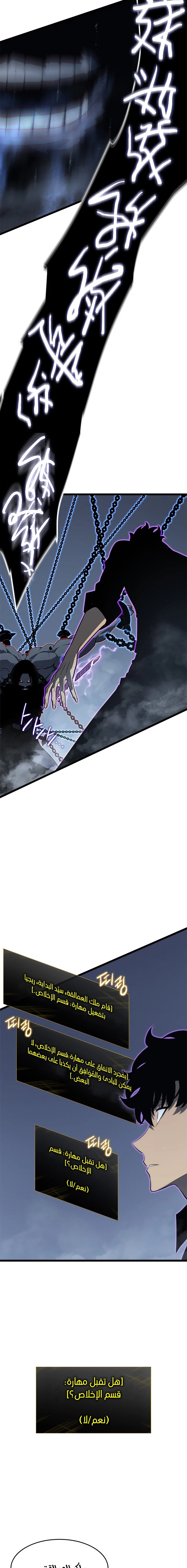 Read Solo Leveling AR Manga Online
