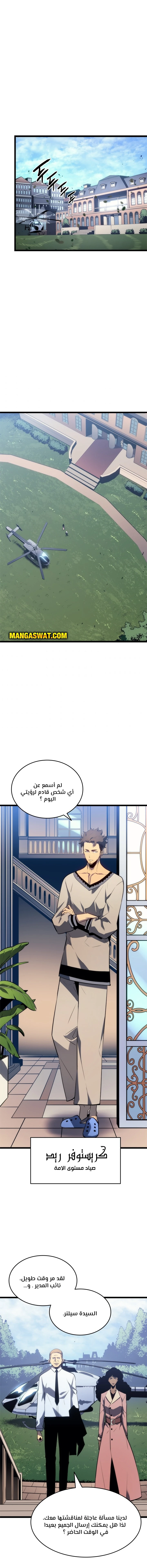 Read Solo Leveling AR Manga Online