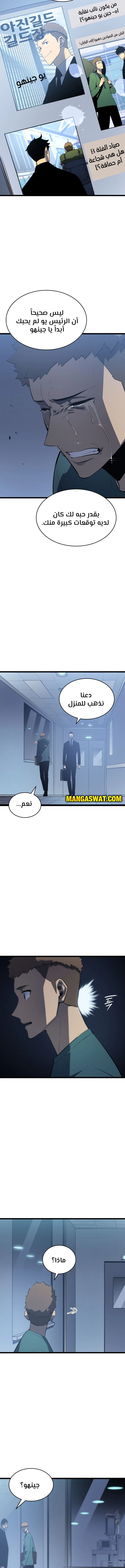 Read Solo Leveling AR Manga Online