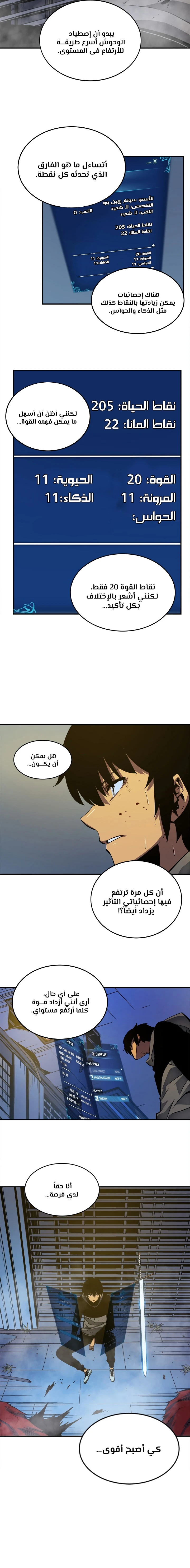 Read Solo Leveling AR Manga Online
