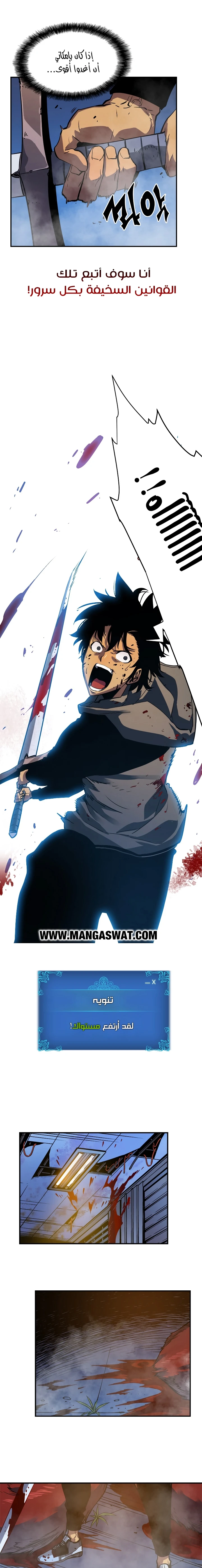 Read Solo Leveling AR Manga Online