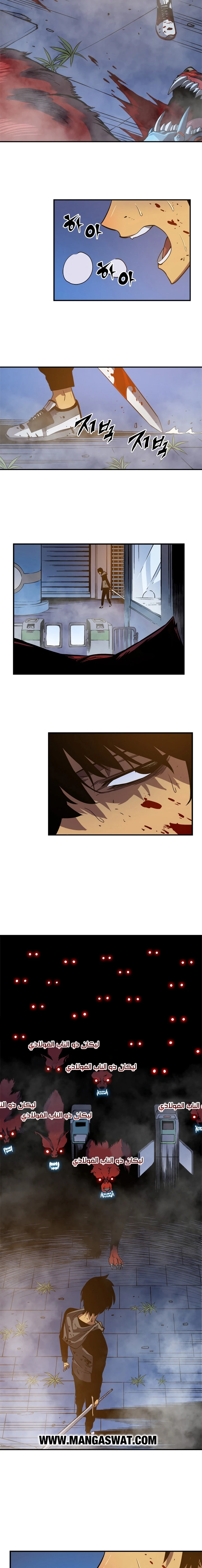 Read Solo Leveling AR Manga Online