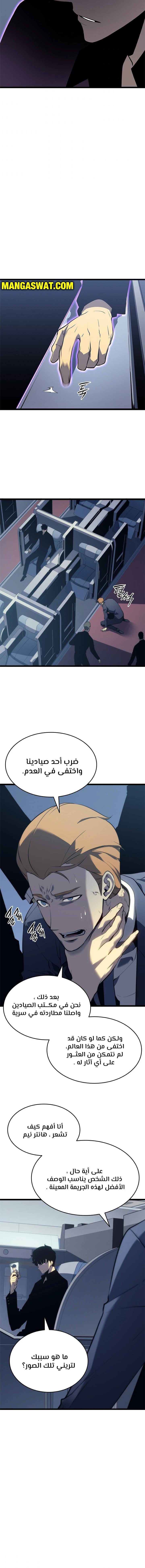 Read Solo Leveling AR Manga Online