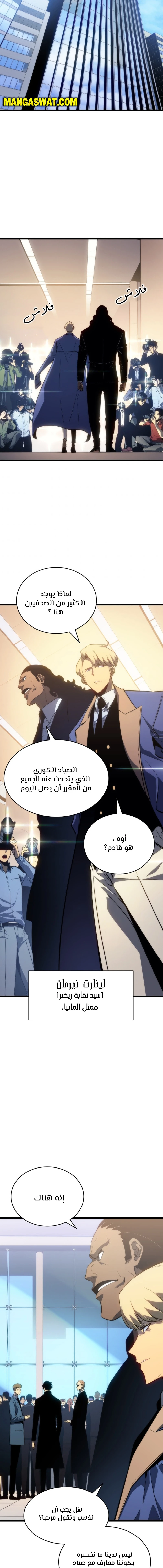 Read Solo Leveling AR Manga Online
