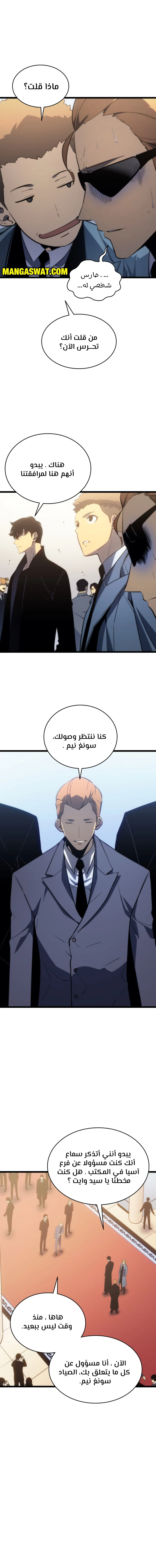 Read Solo Leveling AR Manga Online
