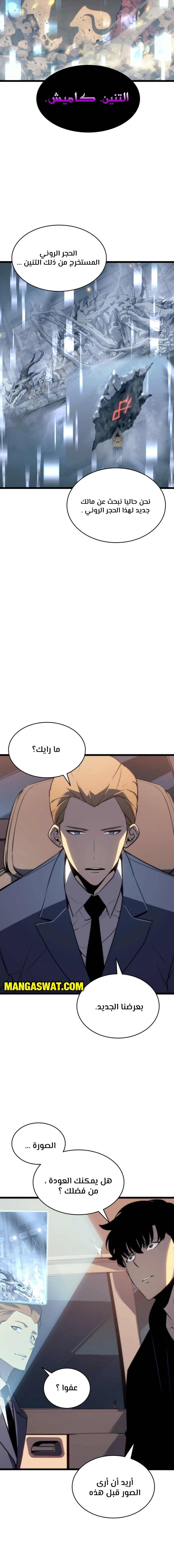 Read Solo Leveling AR Manga Online