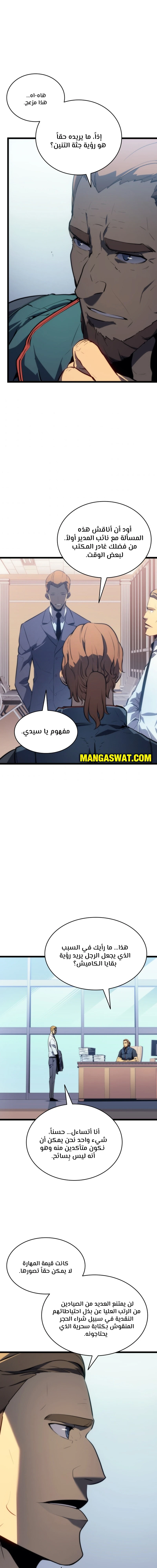 Read Solo Leveling AR Manga Online