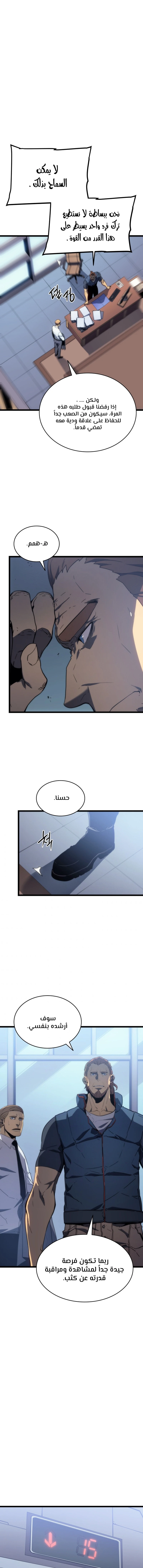 Read Solo Leveling AR Manga Online