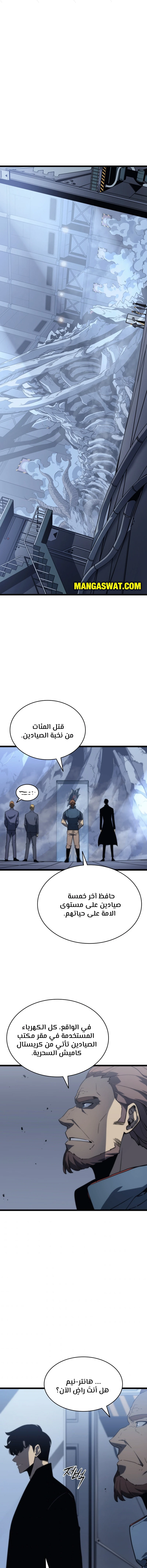 Read Solo Leveling AR Manga Online