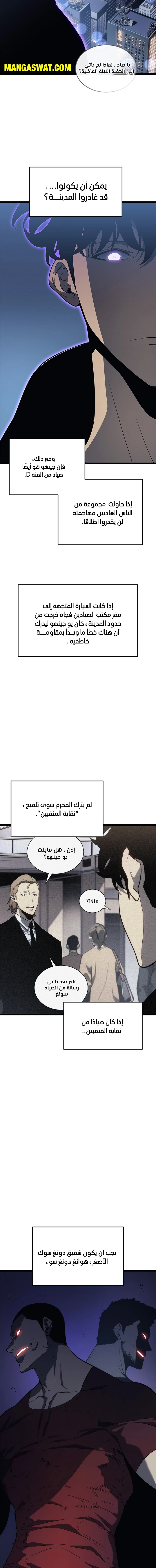 Read Solo Leveling AR Manga Online