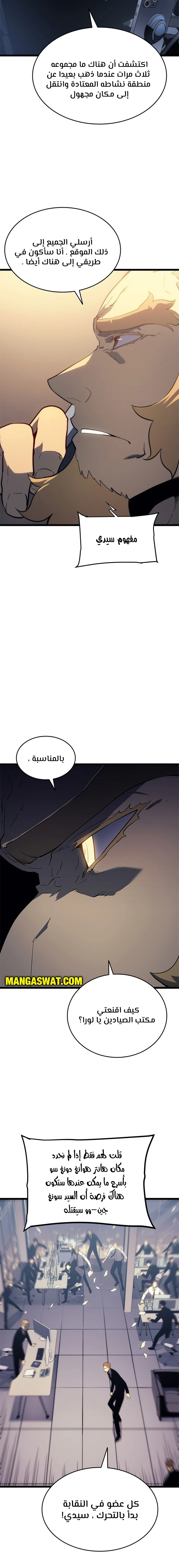 Read Solo Leveling AR Manga Online