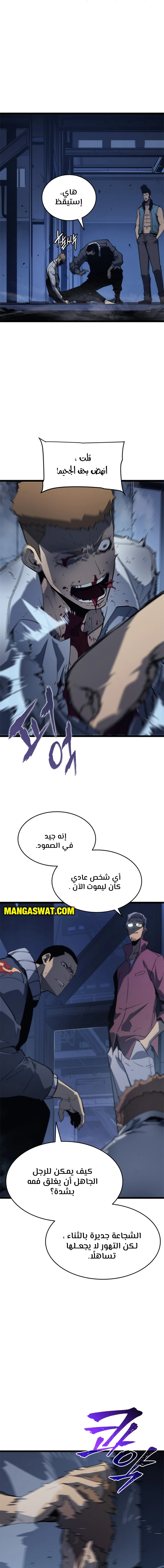 Read Solo Leveling AR Manga Online
