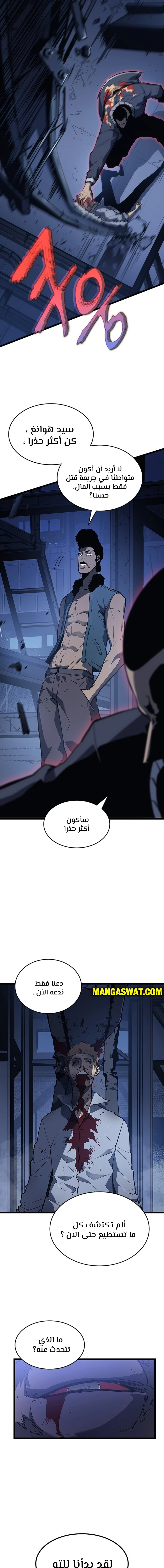 Read Solo Leveling AR Manga Online
