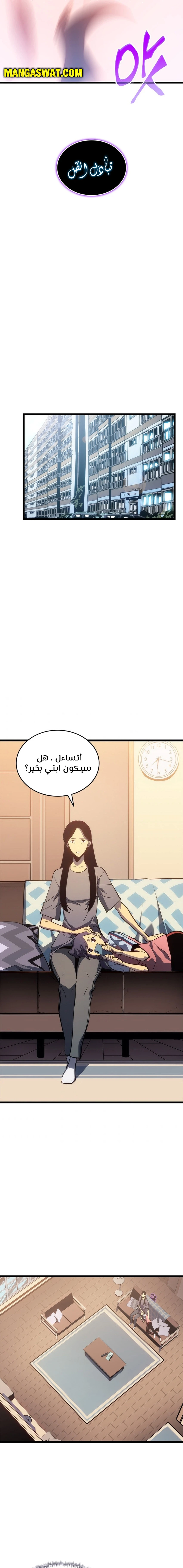 Read Solo Leveling AR Manga Online