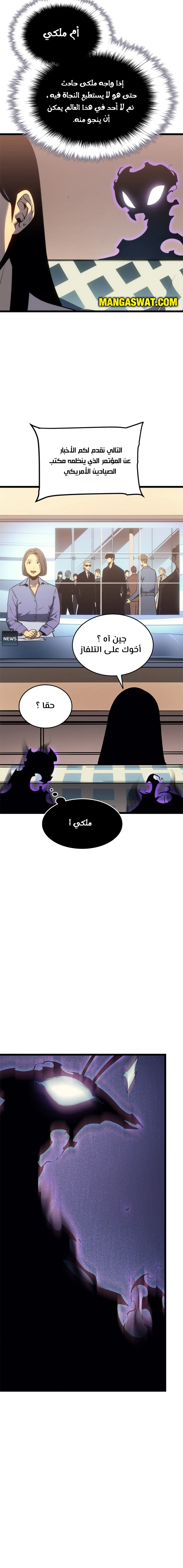 Read Solo Leveling AR Manga Online