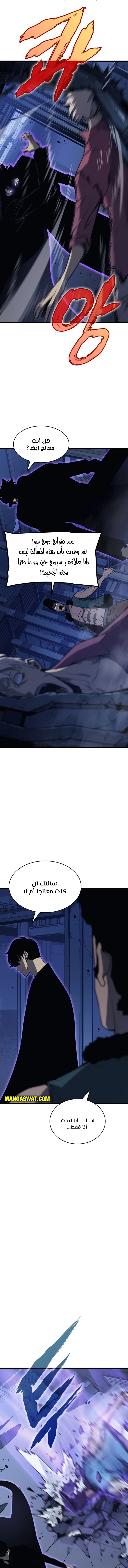 Read Solo Leveling AR Manga Online