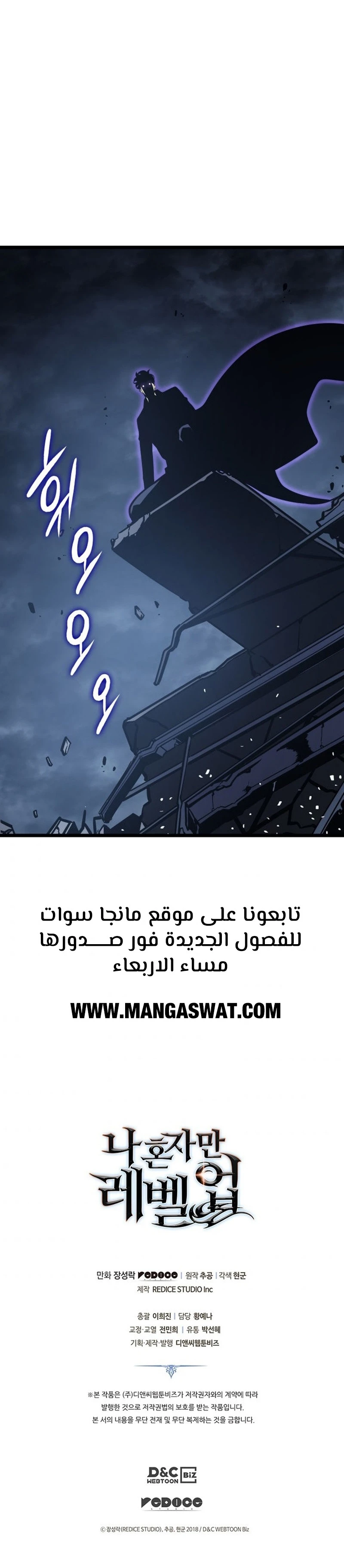 Read Solo Leveling AR Manga Online