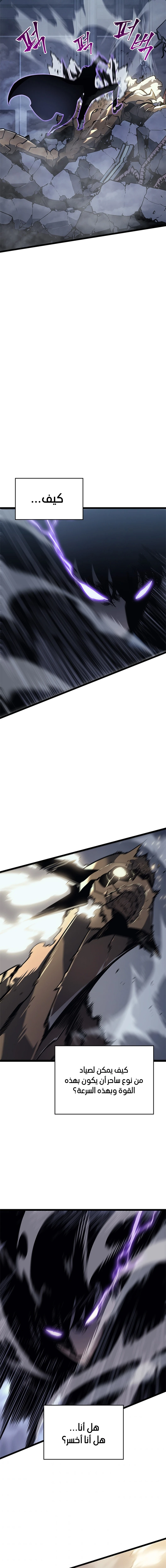 Read Solo Leveling AR Manga Online