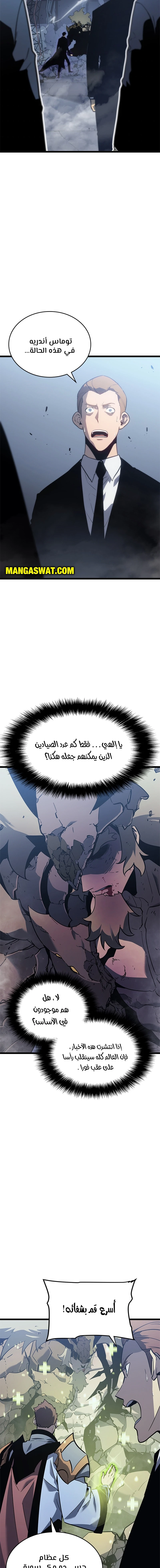 Read Solo Leveling AR Manga Online
