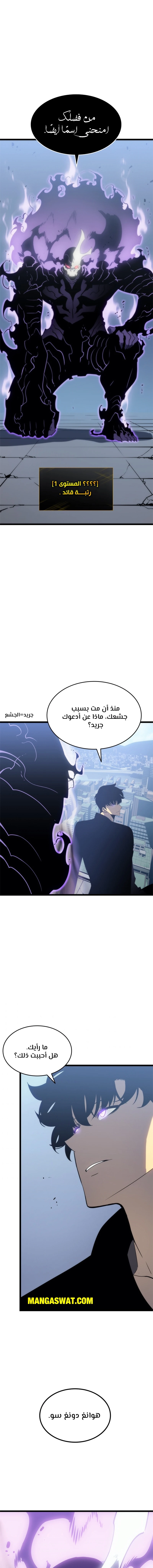 Read Solo Leveling AR Manga Online