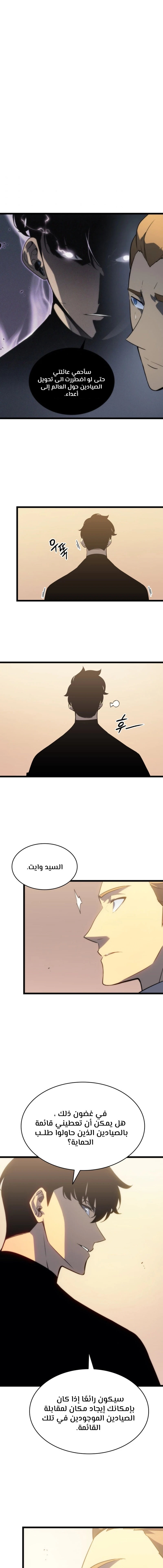 Read Solo Leveling AR Manga Online