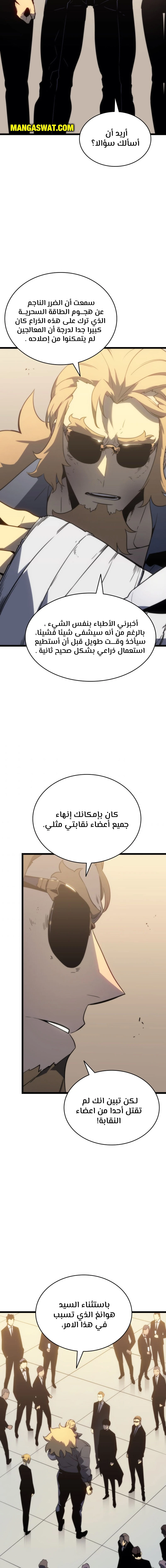 Read Solo Leveling AR Manga Online