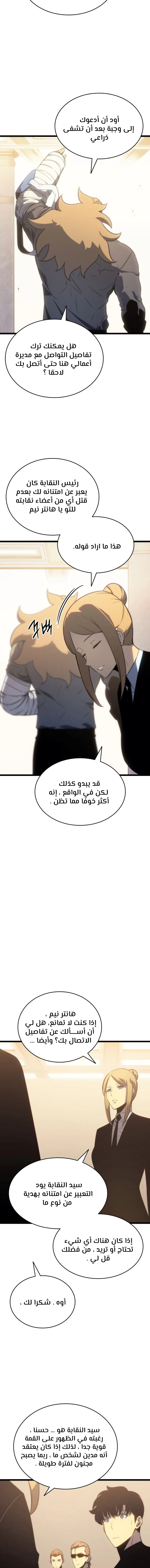 Read Solo Leveling AR Manga Online