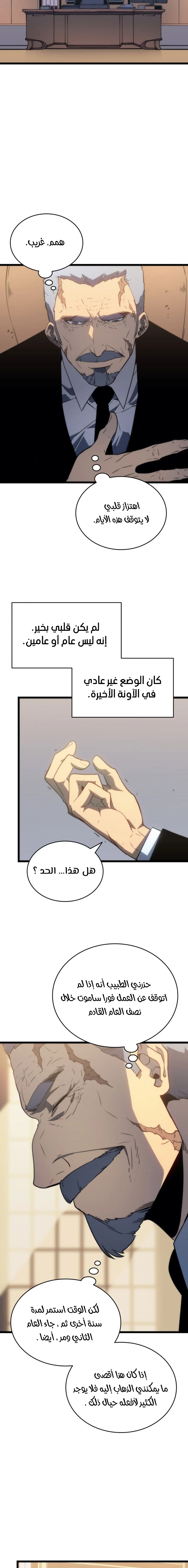 Read Solo Leveling AR Manga Online
