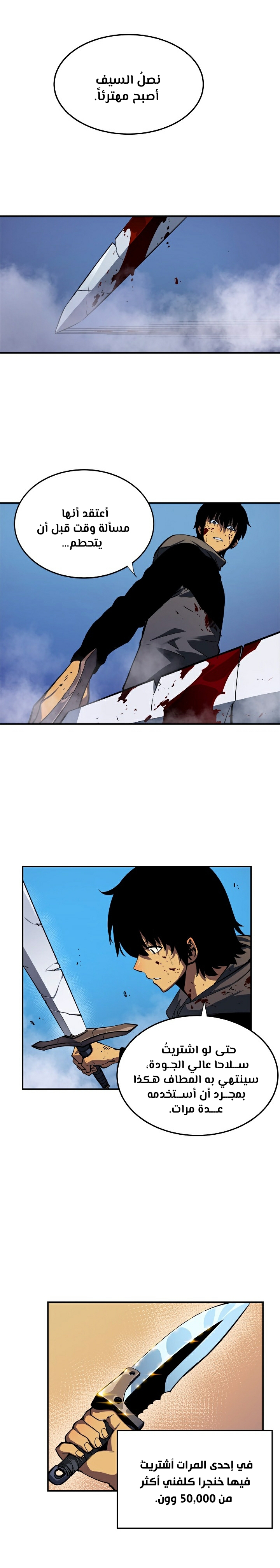 Read Solo Leveling AR Manga Online