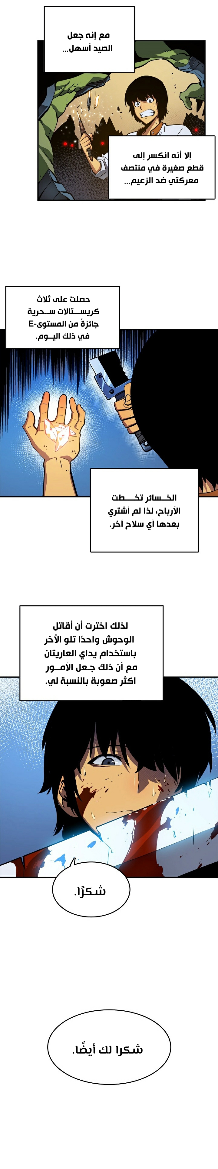 Read Solo Leveling AR Manga Online