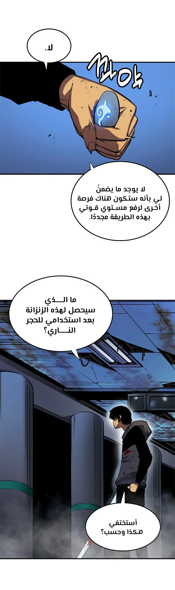 Read Solo Leveling AR Manga Online