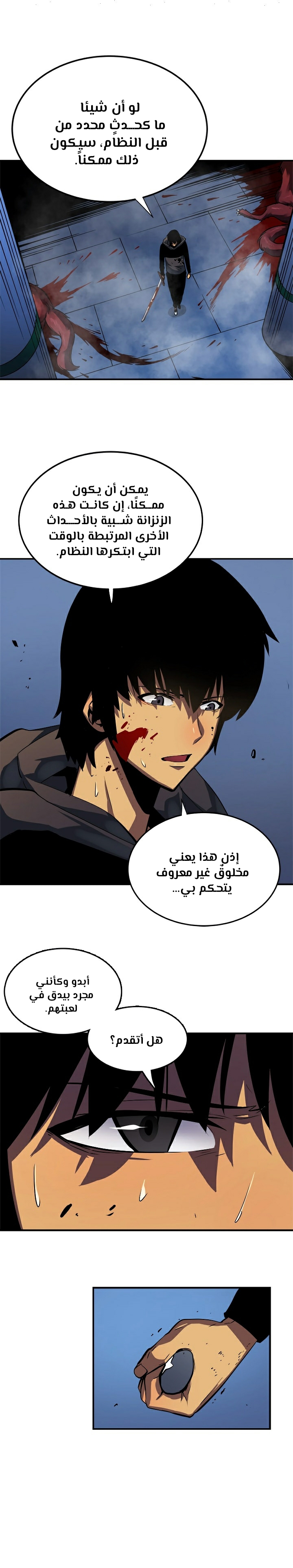 Read Solo Leveling AR Manga Online
