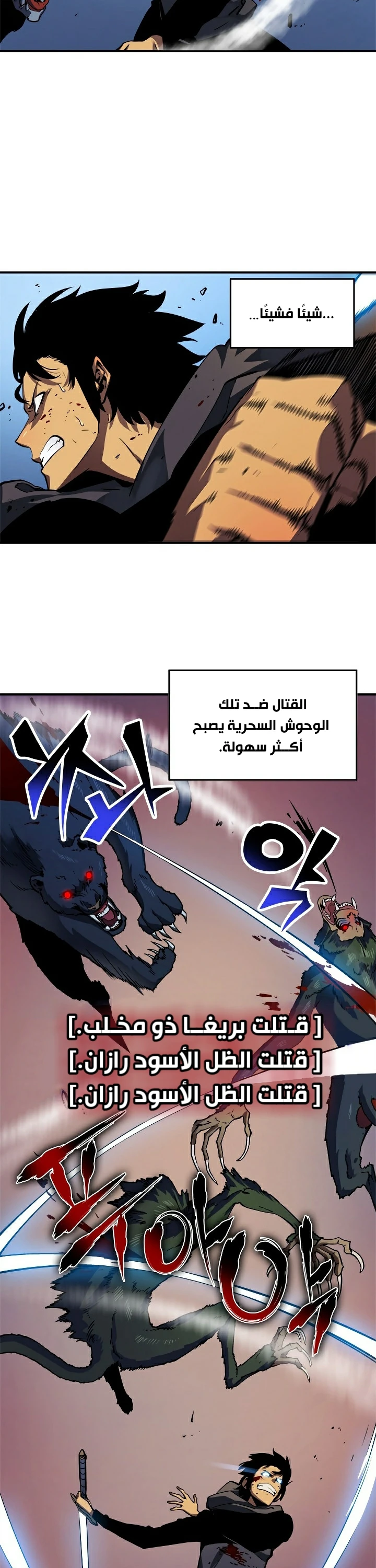 Read Solo Leveling AR Manga Online
