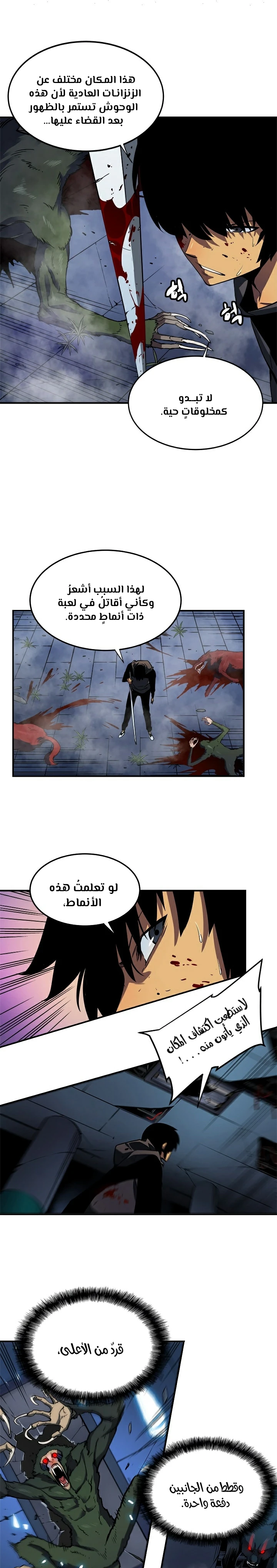 Read Solo Leveling AR Manga Online