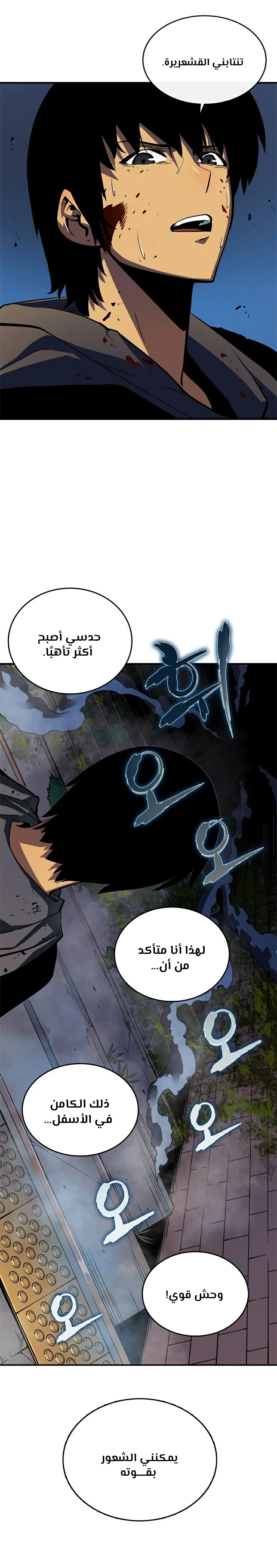Read Solo Leveling AR Manga Online