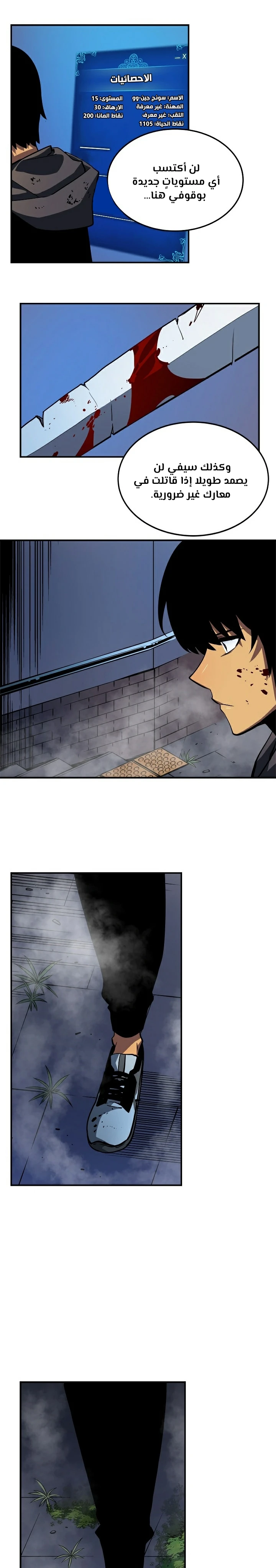 Read Solo Leveling AR Manga Online
