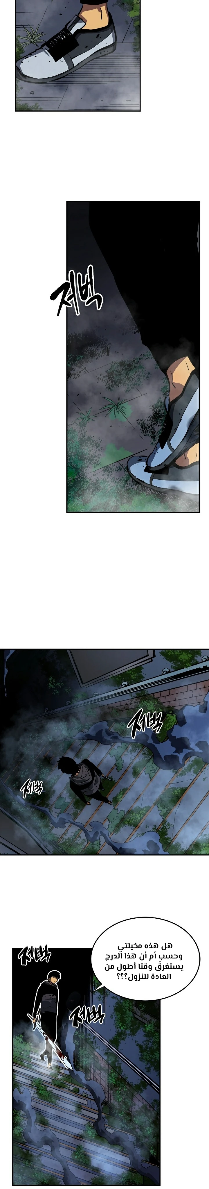 Read Solo Leveling AR Manga Online