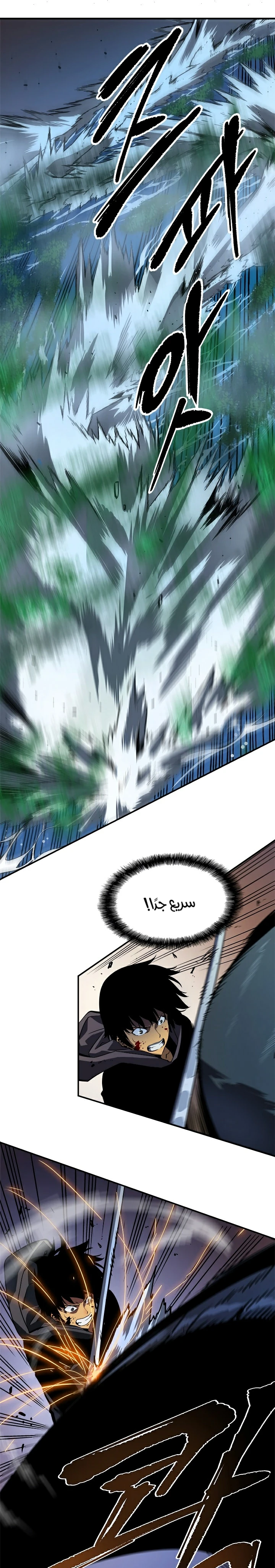 Read Solo Leveling AR Manga Online